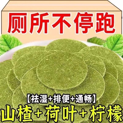 酸甜解馋荷叶柠檬山楂片果香浓郁山楂开胃助消化解腻零食