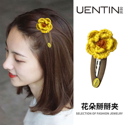 温柔风~毛线撞色花朵发夹女前额