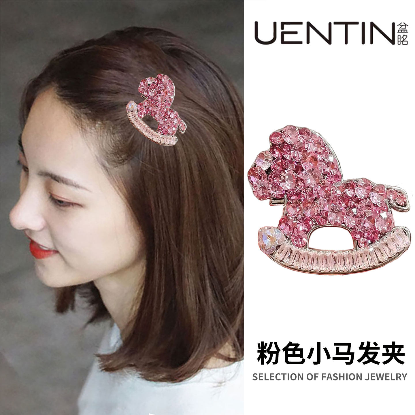 韩国闪亮水晶粉紫小马发夹女新款气质侧边刘海夹高级感碎发鸭嘴夹,饰品/流行首饰/时尚饰品新,发饰,淘宝优惠券,粉丝福利购,淘宝优惠卷