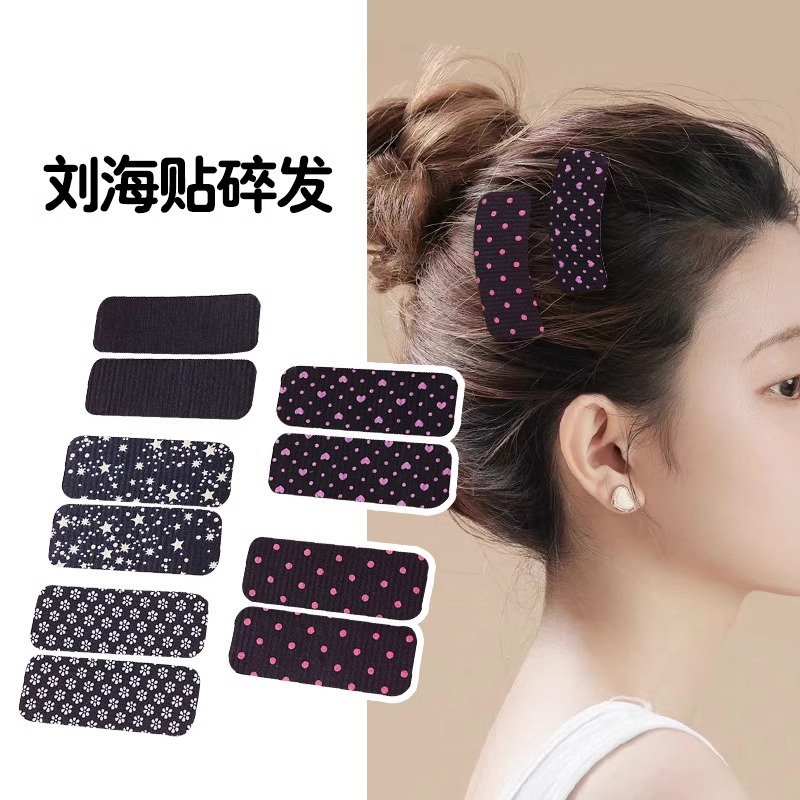 懒人前额刘海贴碎发整理神器无痕