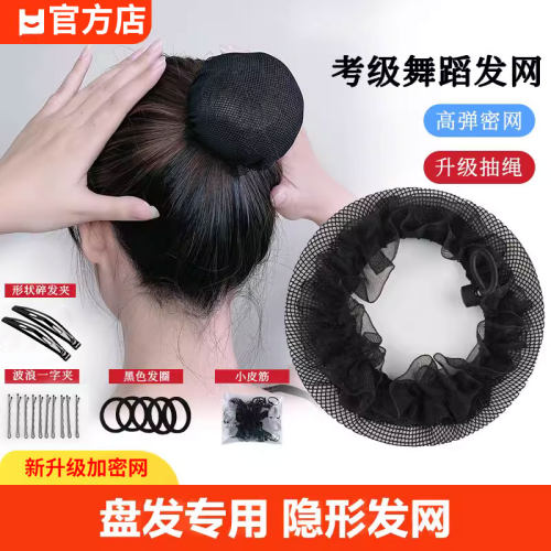 护士盘头发网兜套儿童盘发头花