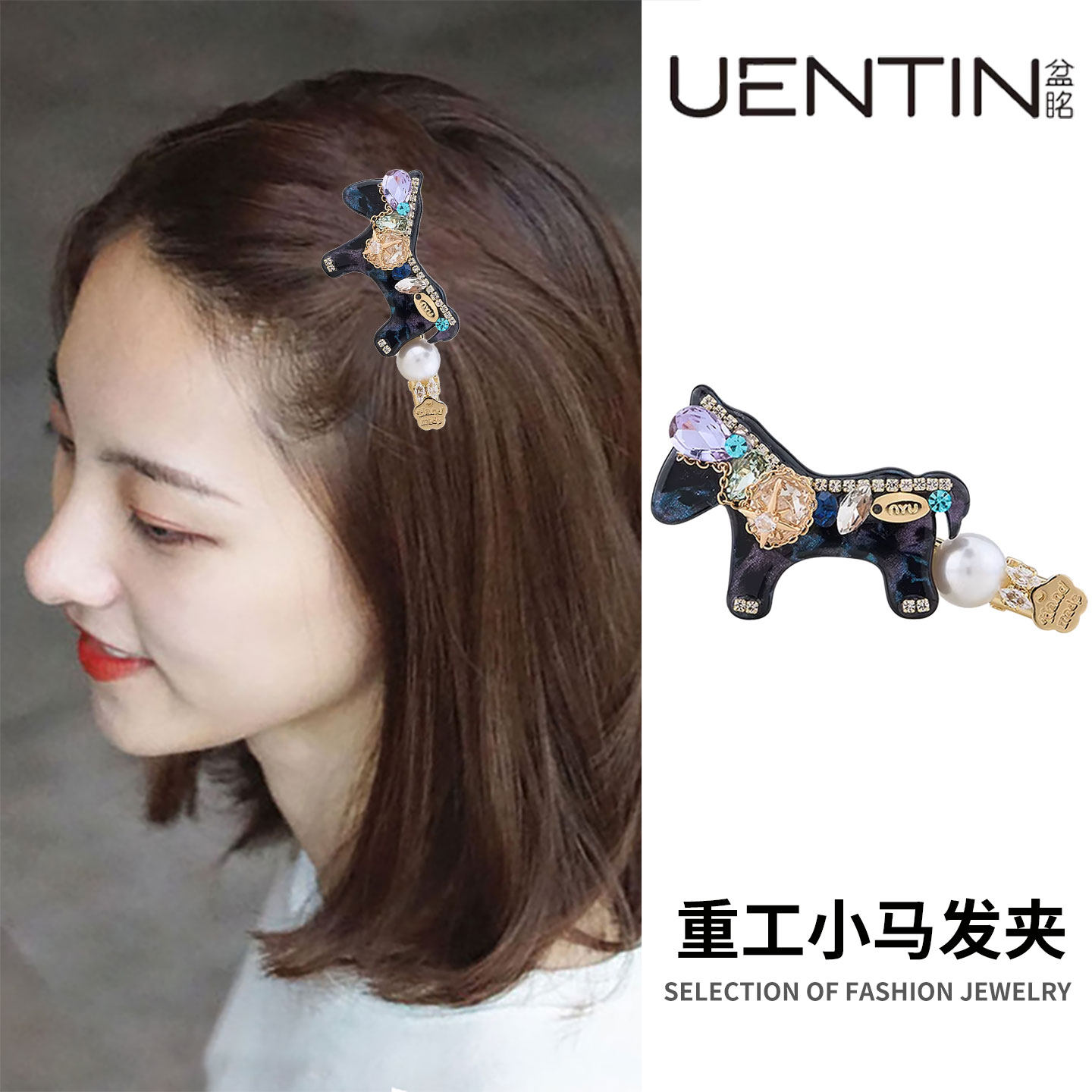 2026新款重工复古醋酸小马发夹侧边夹女刘海夹鸭嘴夹子一字夹发卡,饰品/流行首饰/时尚饰品新,发饰,淘宝优惠券,粉丝福利购,淘宝优惠卷