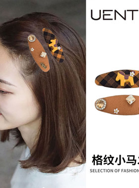 韩系橙色格子小马水钻椭圆发夹女高级感侧边刘海bb夹复古头饰发卡