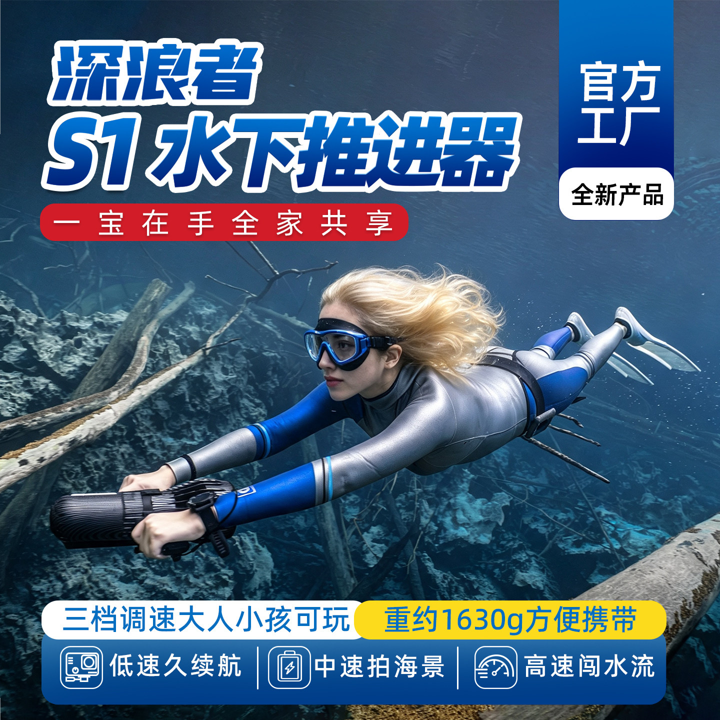 一瓶可乐大小的可折叠水下推进器