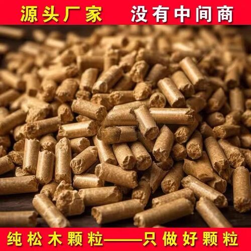 生物质燃料颗粒松木木炭户外取暖