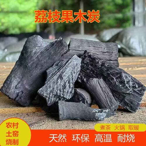 家用取暖户外野炊烧烤碳煮烘茶