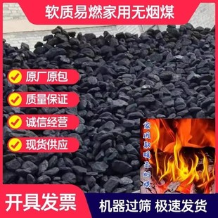 无烟煤块山西煤炭家用取暖工业冶炼饭店洗浴炉子锅炉打铁无味耐烧
