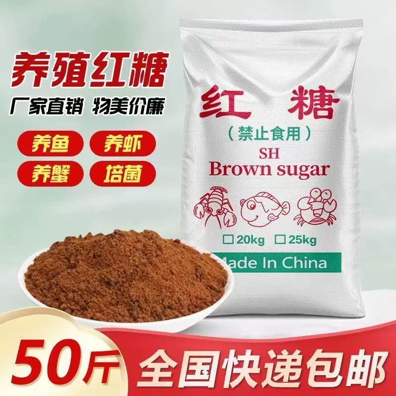 农用红糖粉酵素酵母粉蔬菜肥
