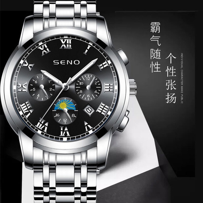SENO休闲日月星辰手表男士石英表防水日历夜光精钢腕表