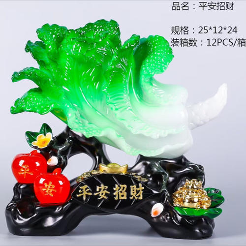 平安招财红苹果玉白菜树脂工艺品