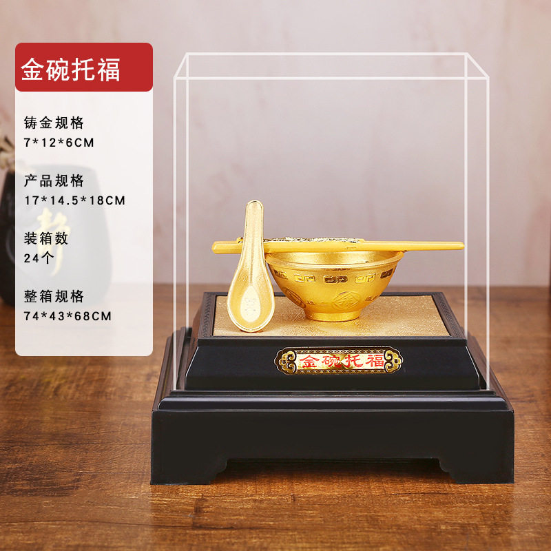 托福摆件金饭碗保险银行汽车4S店