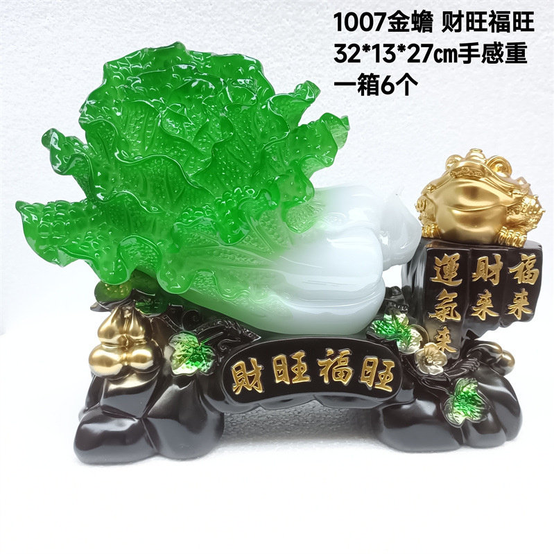 财旺福旺百财如意树脂工艺品风水