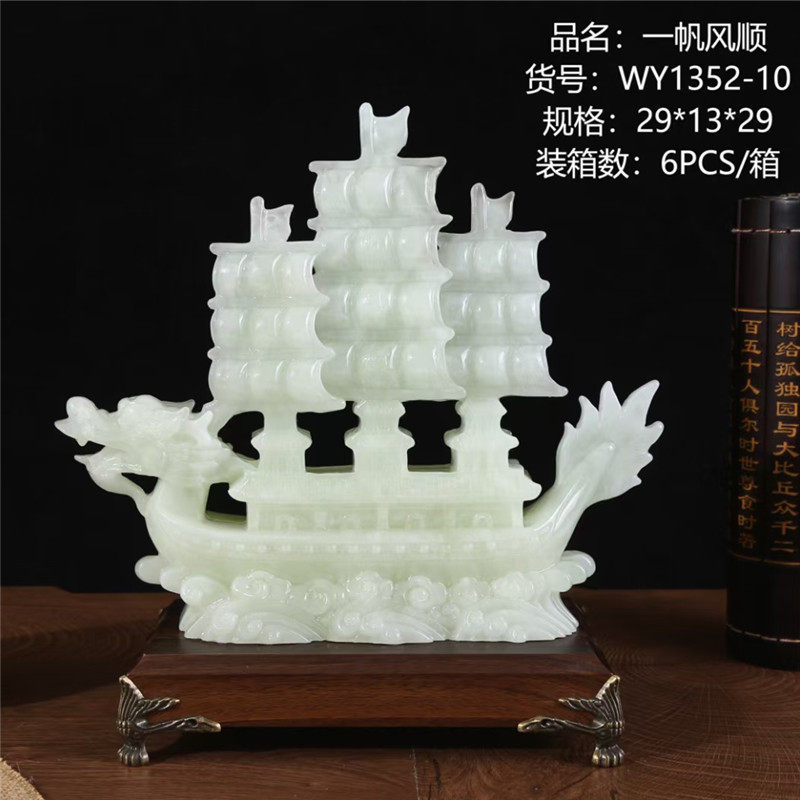 高档青玉一帆风顺乔迁开业礼物玄