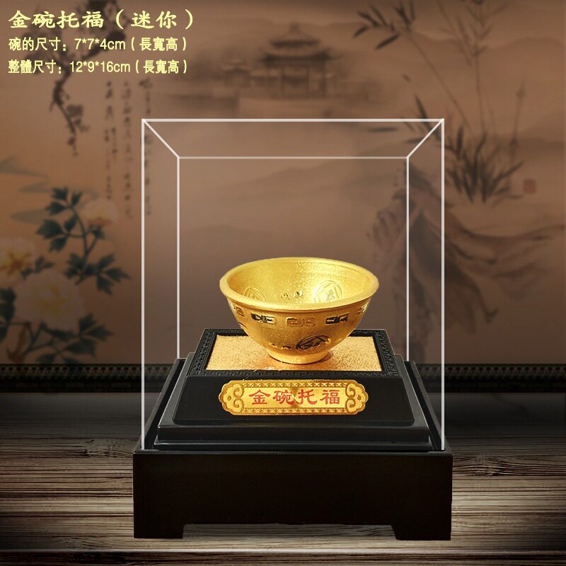 绒沙金饭碗摆件金碗托福绒沙金碗