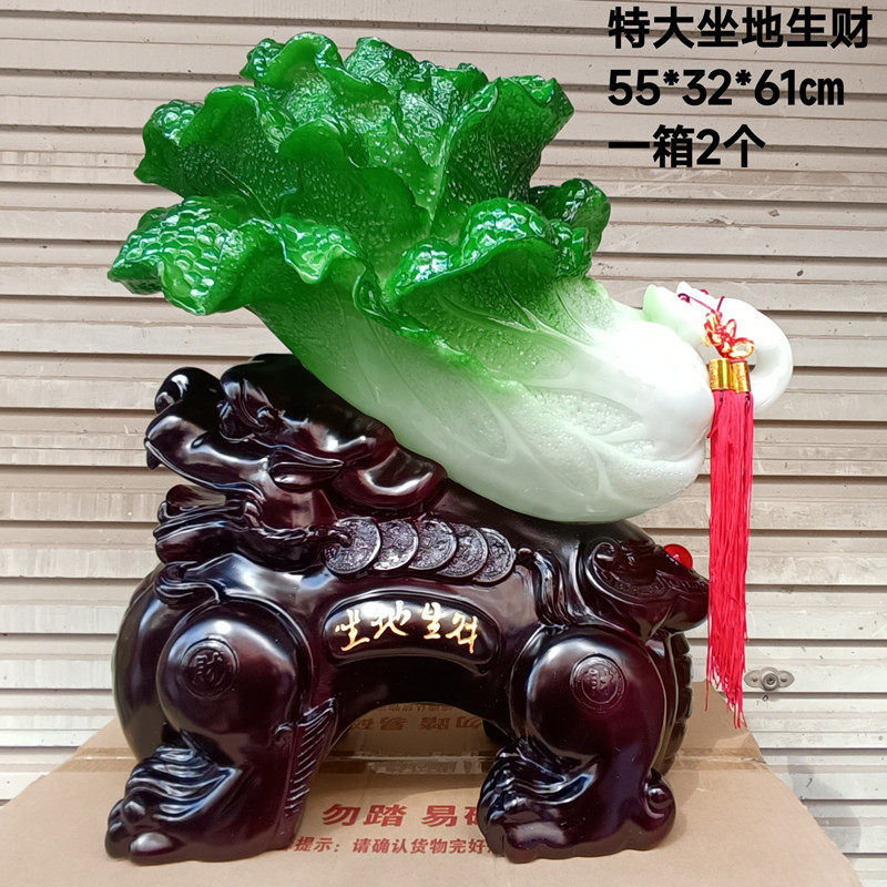 坐地生财玉白菜树脂工艺品办公室