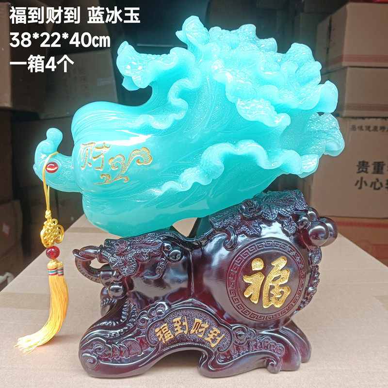 福到财到蓝冰玉白菜树脂工艺品招