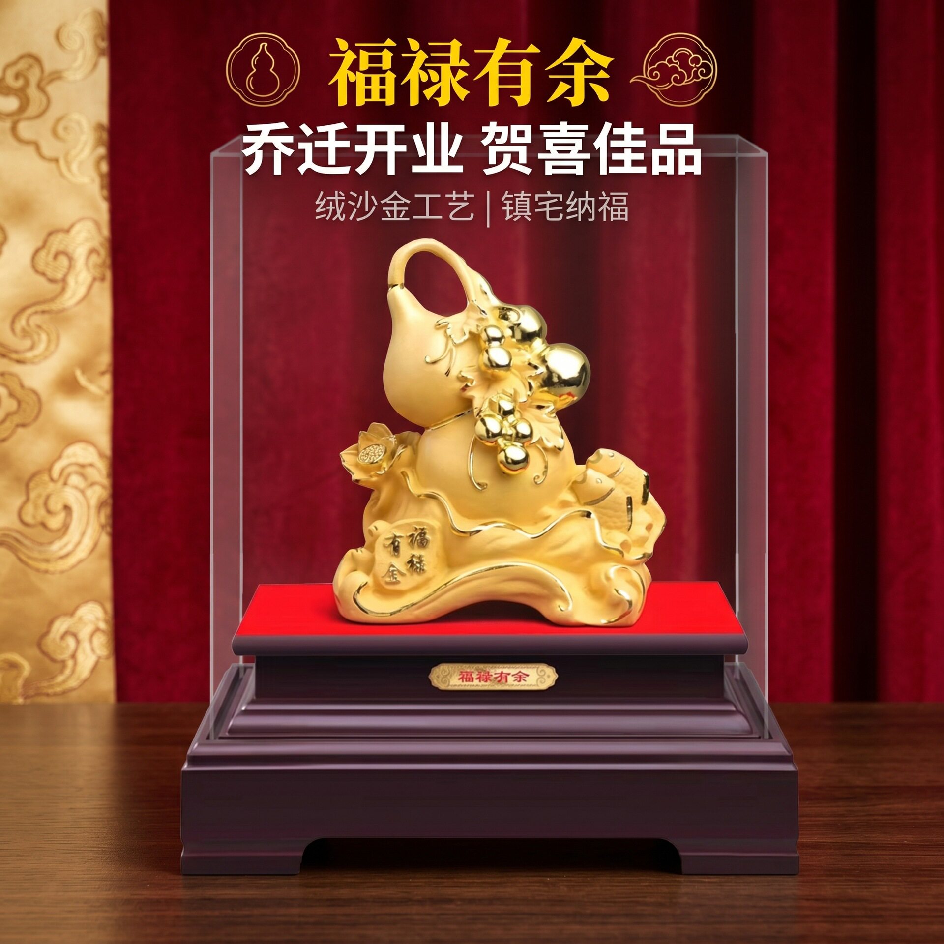 工艺品大号葫芦摆件险金融银行汽