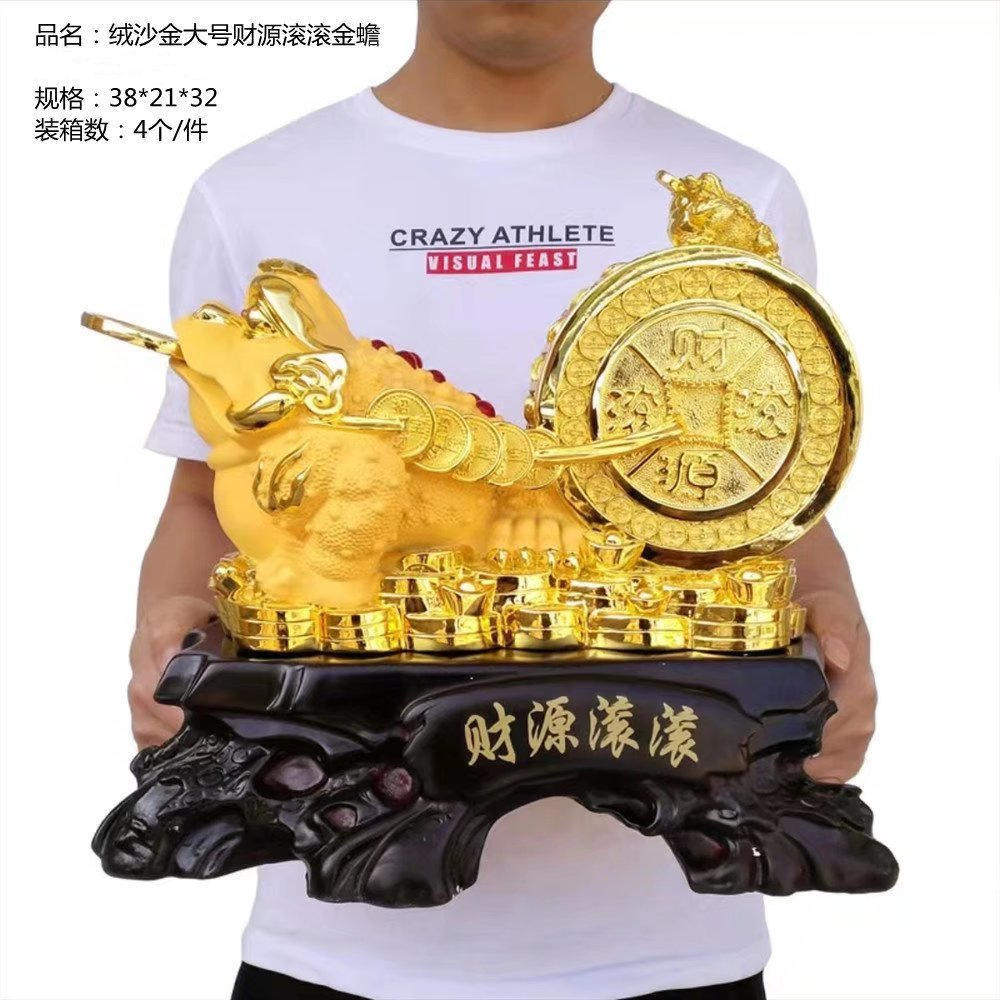 财源滚滚沙金招财金蟾树脂工艺品