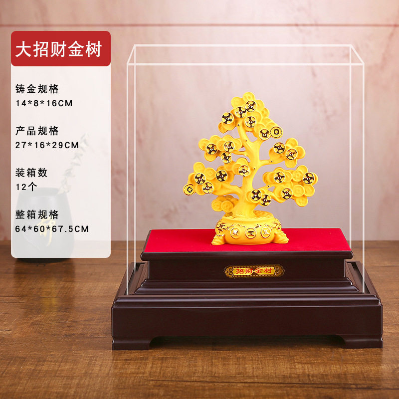招财金树摆件保险公司开门红礼品