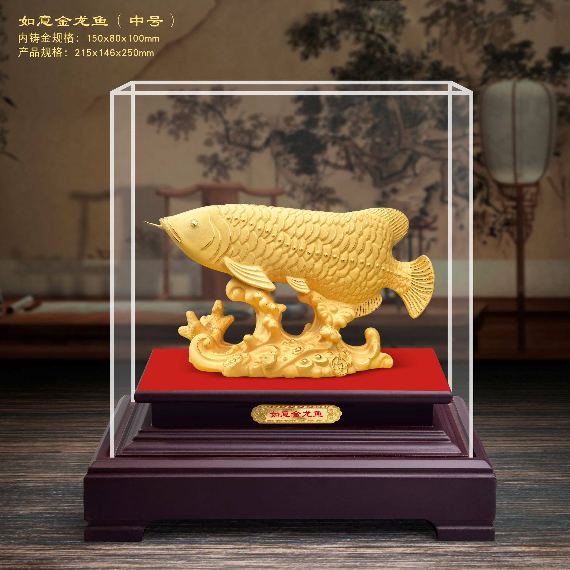 绒沙金招财金龙鱼摆件客厅装饰品