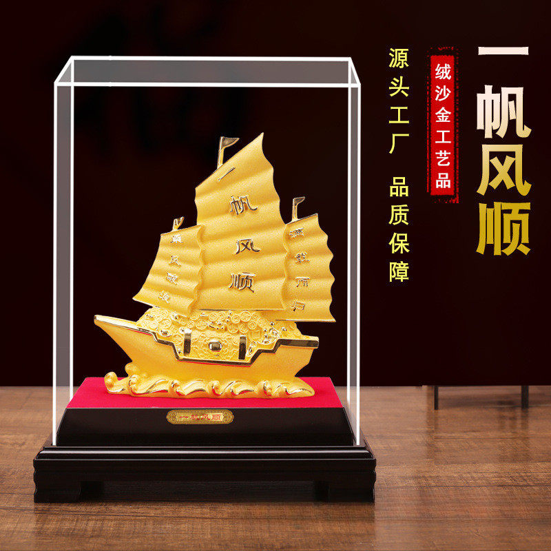 工艺品一帆风顺帆船摆件开业乔迁