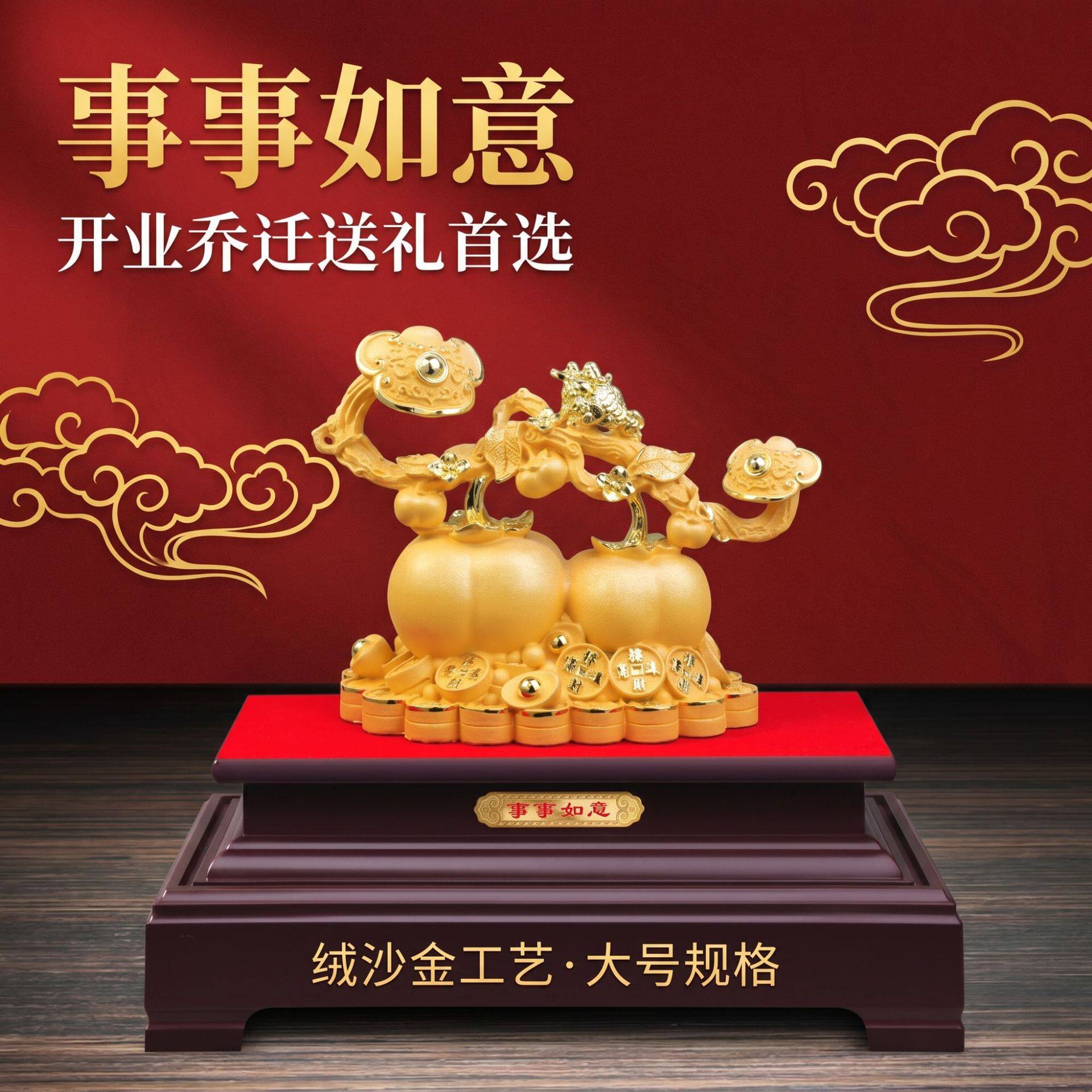 工艺品家居摆件玄关装饰乔迁摆件