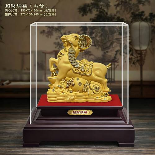 绒沙金招财纳福羊摆件家居保险会
