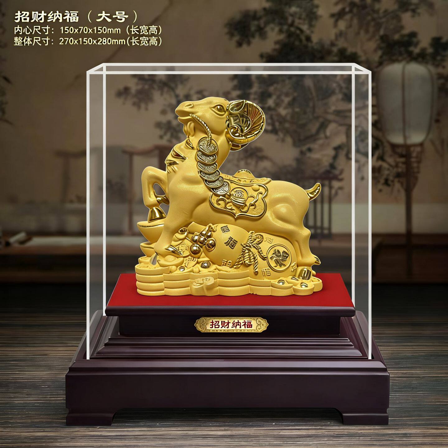 绒沙金招财纳福羊摆件家居保险会