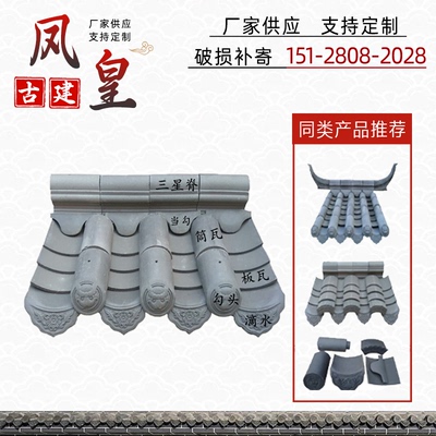 青瓦小青瓦瓦片徽派瓦屋顶瓦黏土瓦灰瓦装饰立瓦仿古瓦古建筑材料