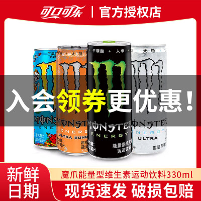 可口可乐魔爪330ml*24罐