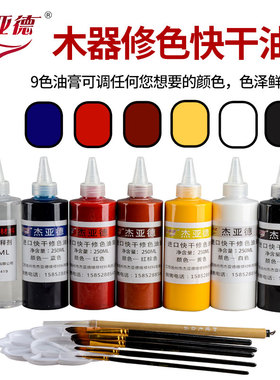 油膏家具维修材料木器补漆调色修色修补漆膏色膏色浆套装白色色精