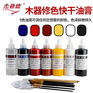 油膏家具维修材料木器补漆调色修色修补漆膏色膏色浆套装 白色色精