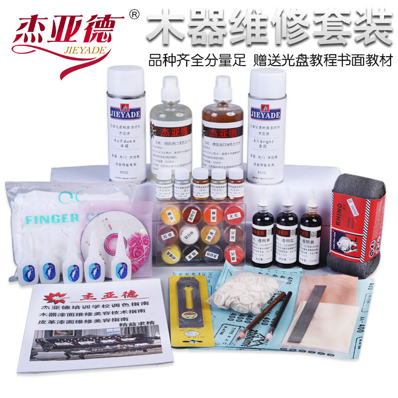 家具美容维修材料箱套装工具修补漆自喷色粉色精士力水木器补油漆图片