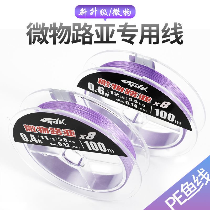 渔得利PE线4编8编100/150米微物路亚专用大力马线