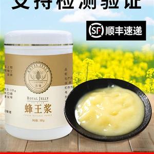 蜂王浆官方旗舰店正品纯正天然新鲜春浆500g自产油菜花青海蜂皇浆