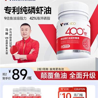 VIK磷虾油纯南极高含量海洋磷脂omega3深海鱼油升级含虾青素成人