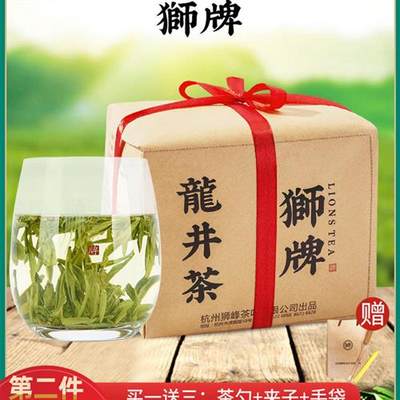 2023新茶狮牌狮峰龙井杭州西湖正宗雨前龙井茶叶250g纸包春茶绿茶
