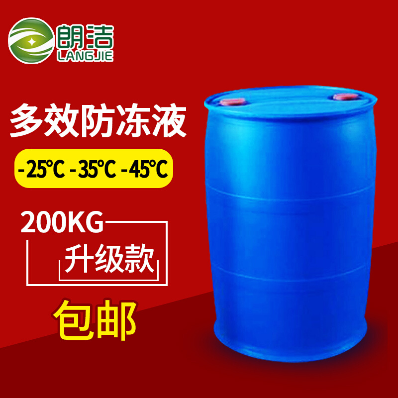 乙二醇防冻液锅炉地暖空气能专用防冻液大桶家用暖气地热防冻液