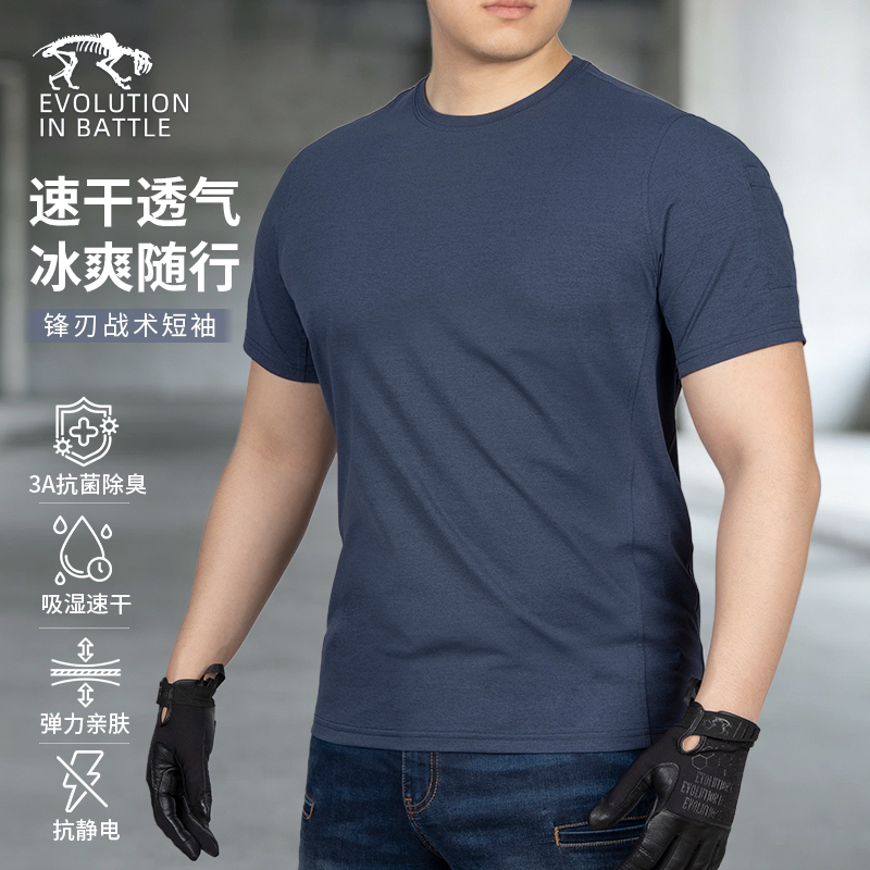 猛虎营锋刃战术圆领抑菌速干短袖