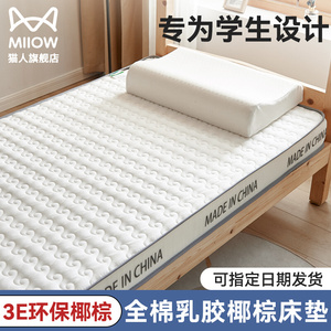 乳胶床垫椰棕硬垫儿童垫子软垫宿舍单人榻榻米床褥垫海绵垫床垫子
