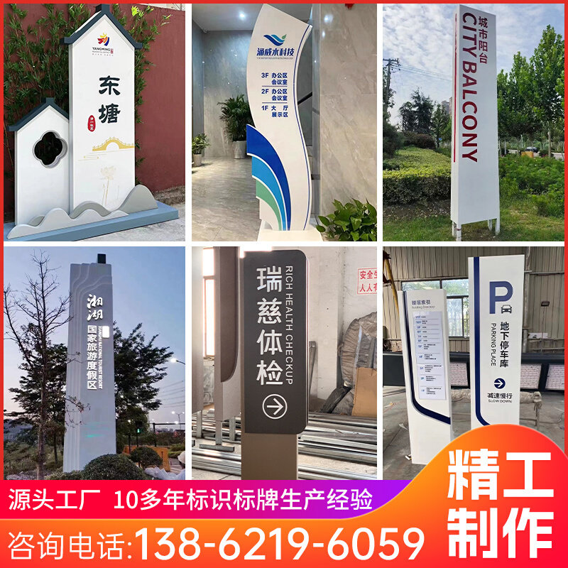 立式导向牌公园指示牌商场小区路牌广告牌大型精神堡垒定制