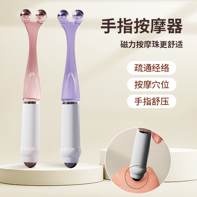 手指磁力按摩棒舒压通络
