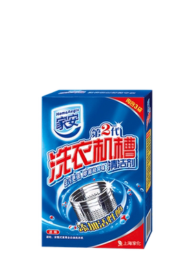 家安洗衣机槽清洁剂清洗剂除垢