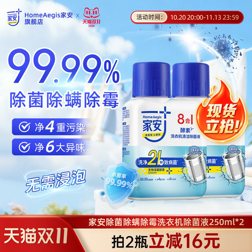 家安洗衣机槽清洁剂清洗剂除垢