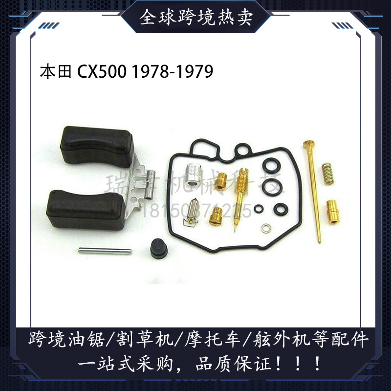 化油器修复理包套件适用于适合 80-82 CX500C CX500 C CX50