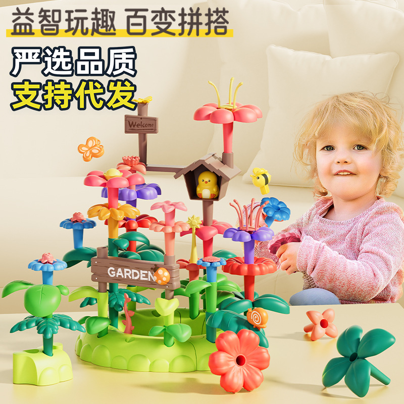 热销积木花丛拼插玩具女孩益智百变花园套装DIY积木创意玩具