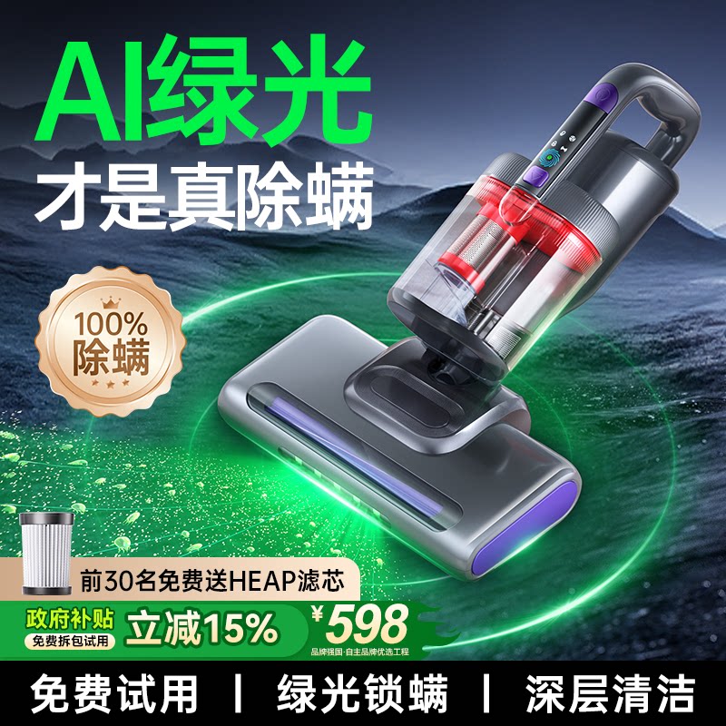 Zokd除螨仪床上家用吸尘器紫外线杀菌机螨虫官方旗舰店大吸力无线