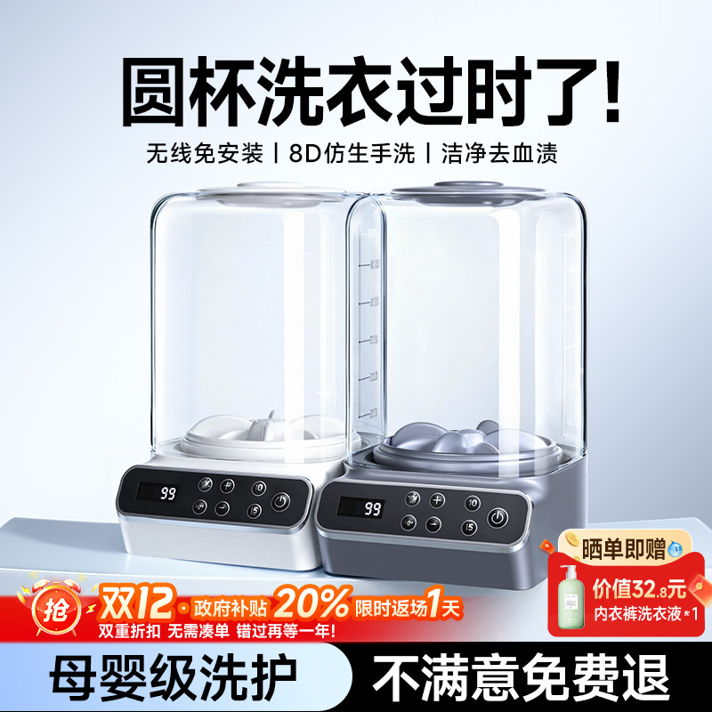 【首创新发】方形内衣裤洗衣杯