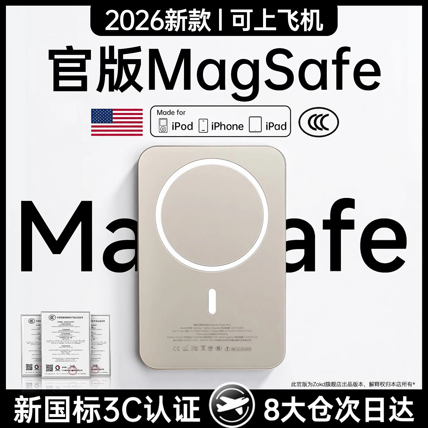 【新国标3C认证】zokd2026新款迷你磁吸充电宝可上飞机适用苹果MagSafe快充无线10000大容量专用移动电源小巧