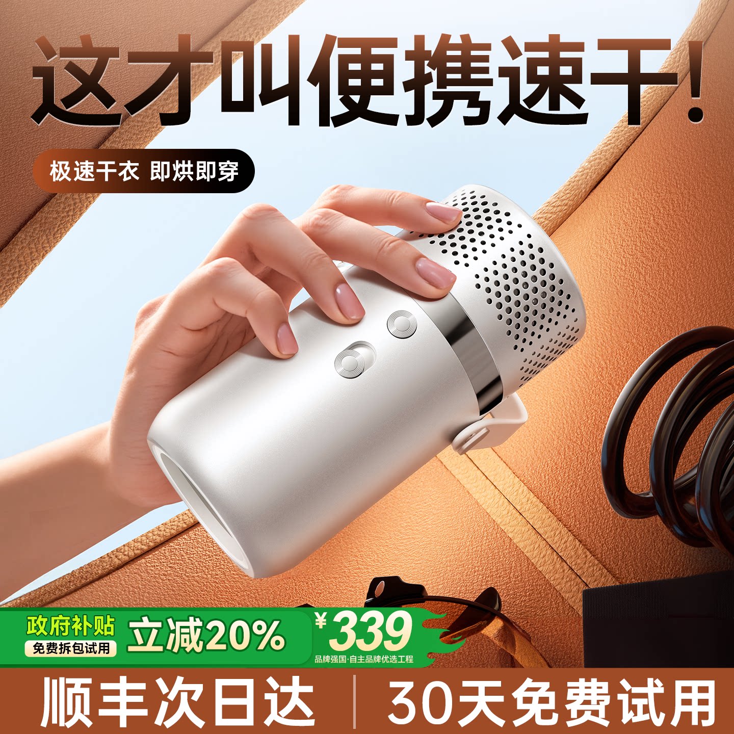 烘干机家用烘衣服2026新款干衣机便携式小型旅行宿舍内衣消毒神器